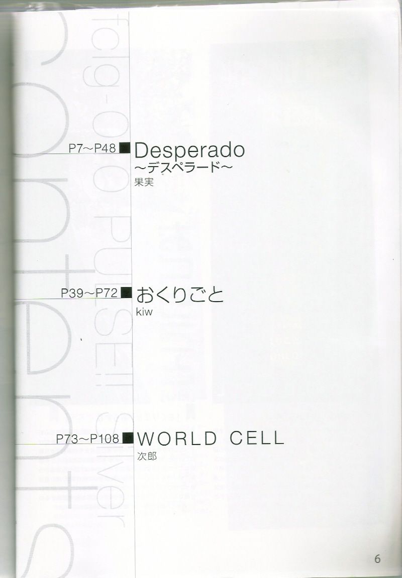 PULSE!! SILVER page 5 full