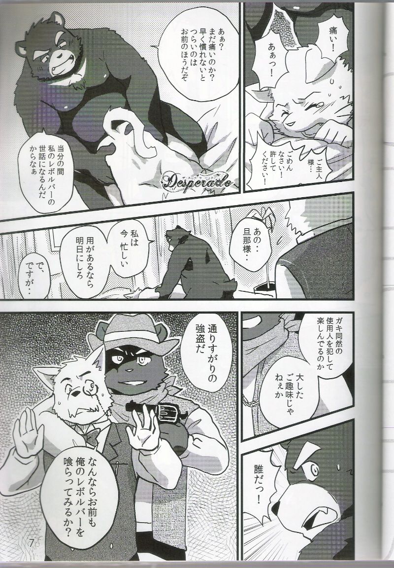 PULSE!! SILVER page 6 full