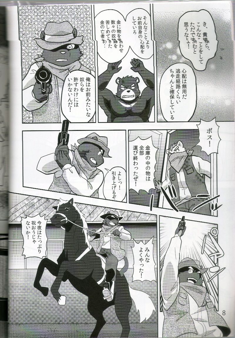 PULSE!! SILVER page 7 full