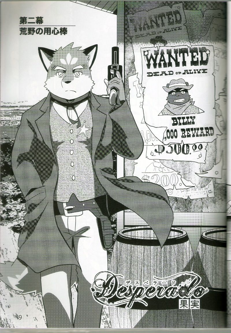 PULSE!! SILVER page 8 full