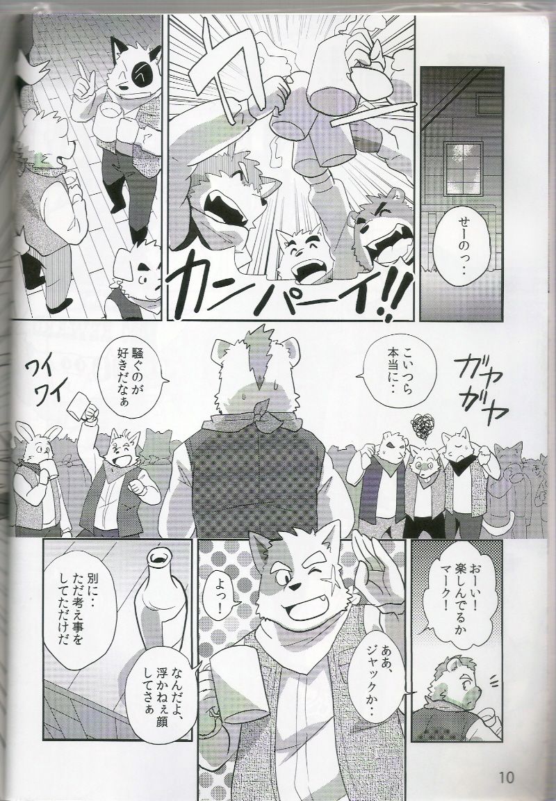 PULSE!! SILVER page 9 full