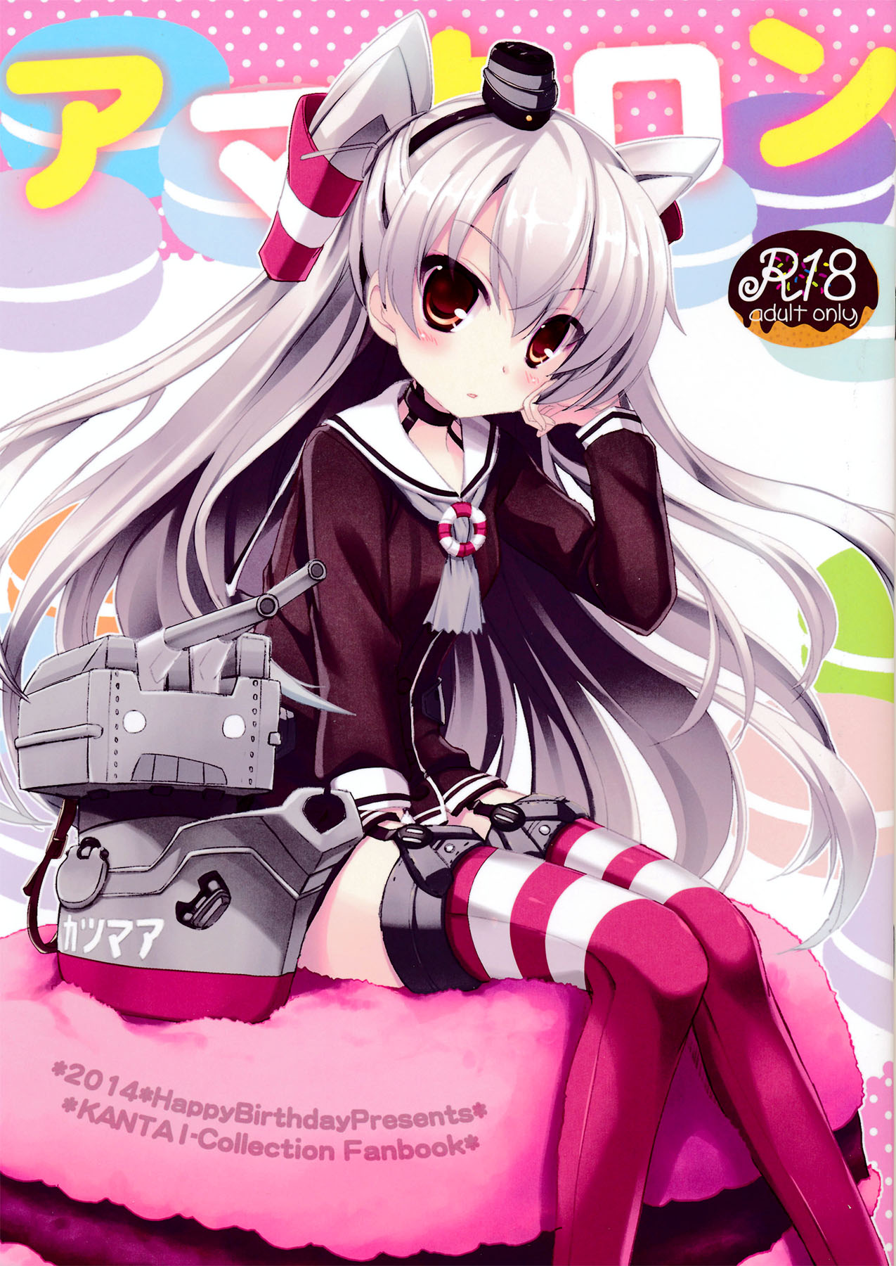 Amakaron page 2 full