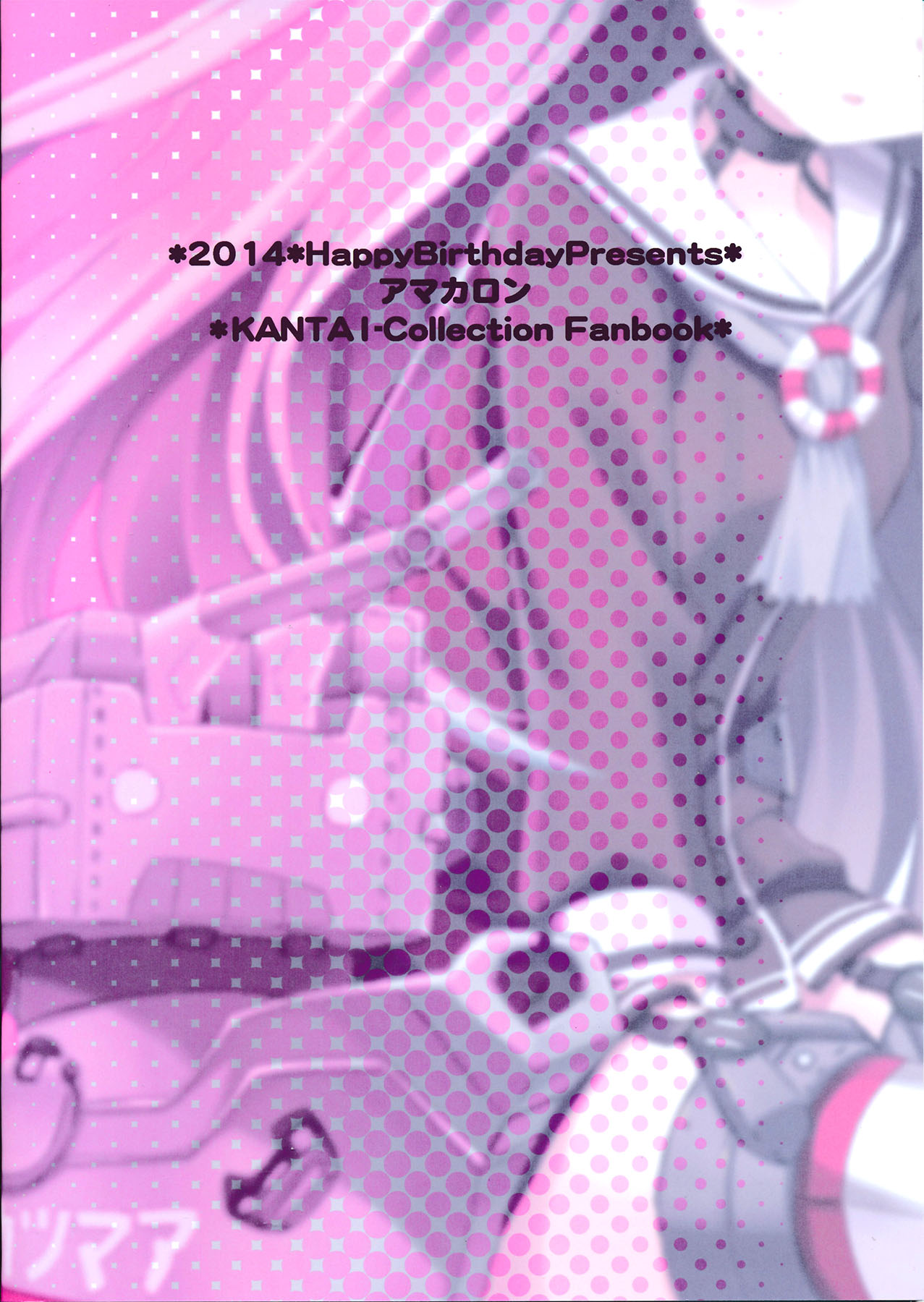 Amakaron page 3 full