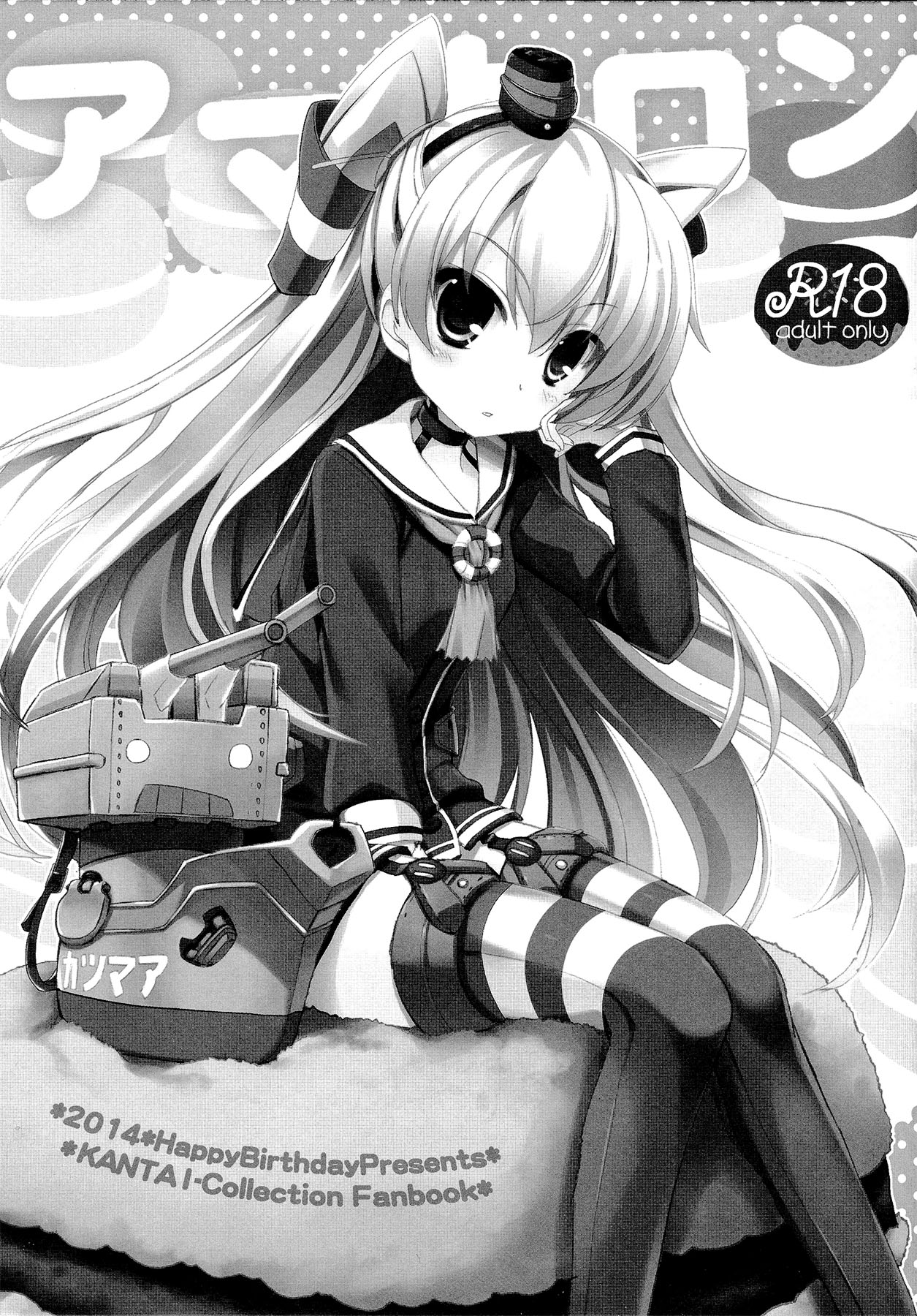 Amakaron page 4 full