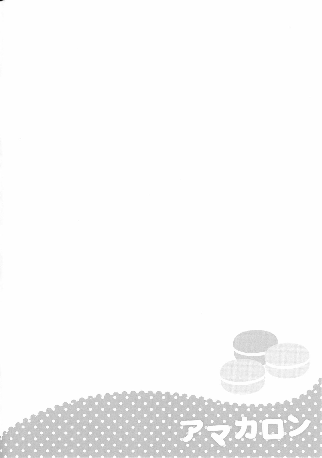 Amakaron page 5 full