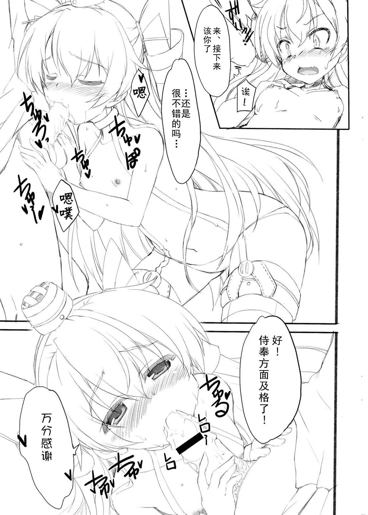 Amakaron page 8 full