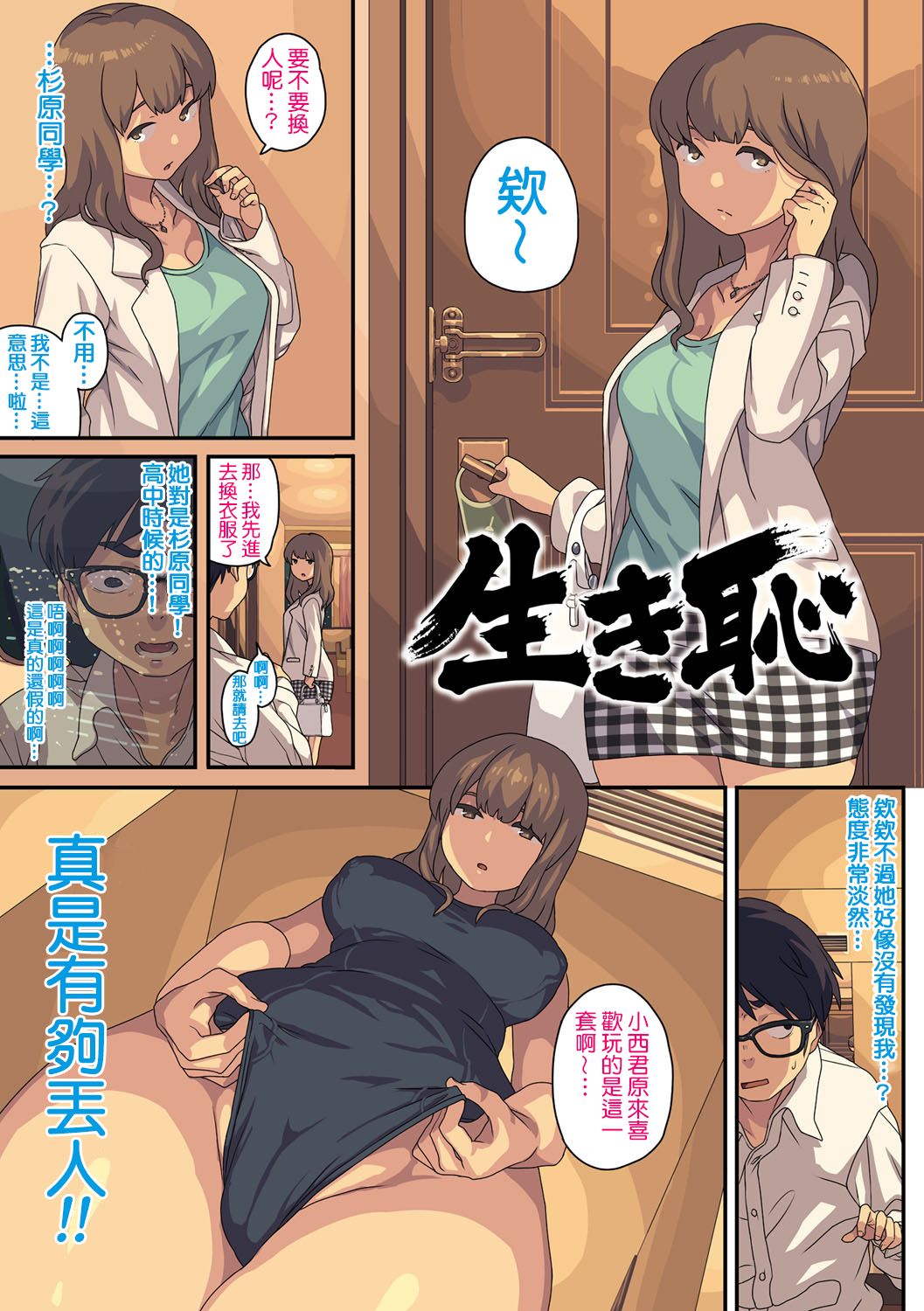 Erohon desu yo. page 3 full