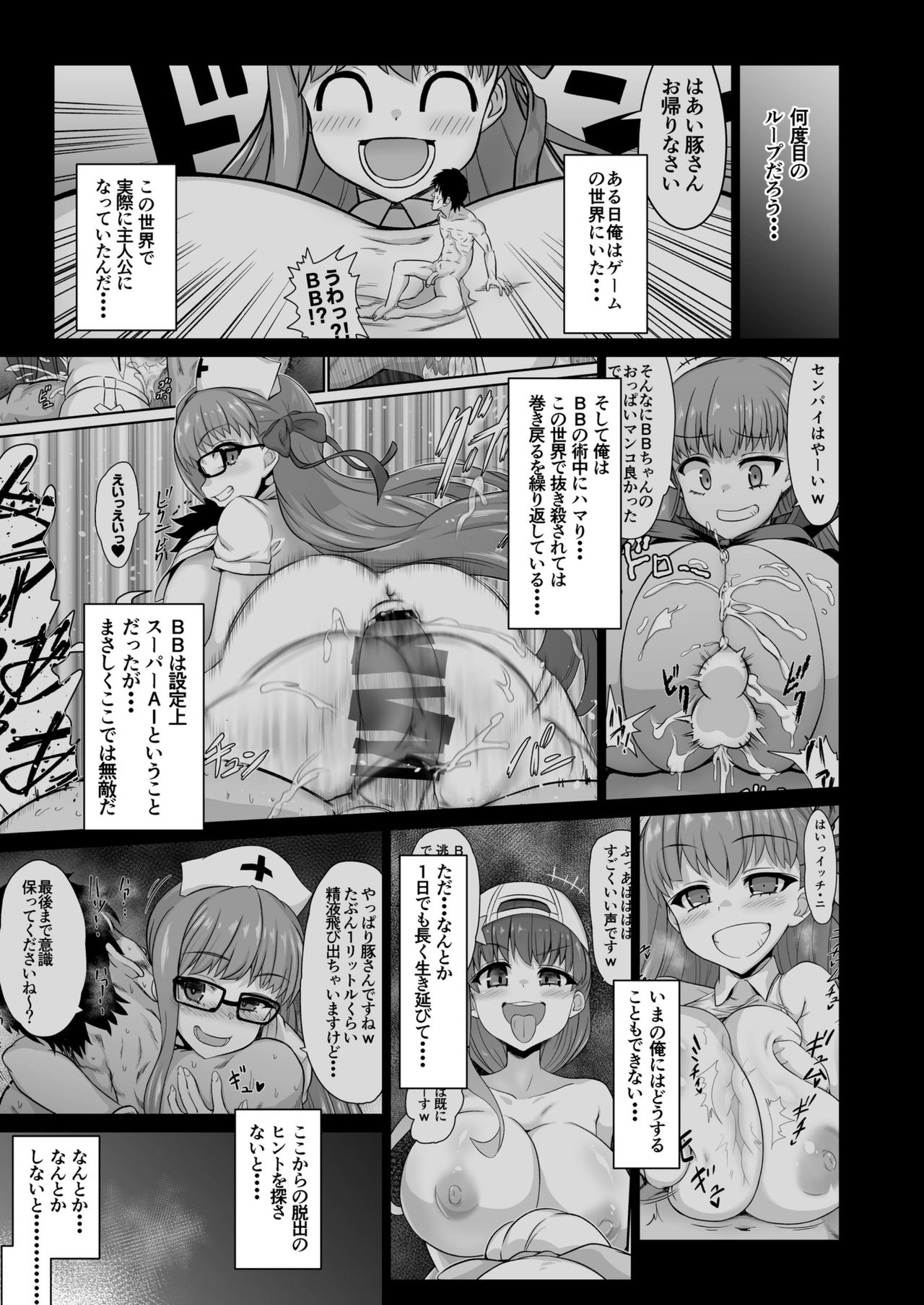 FGO no Sekai ni Tensei Shita Ore Monogatari page 2 full