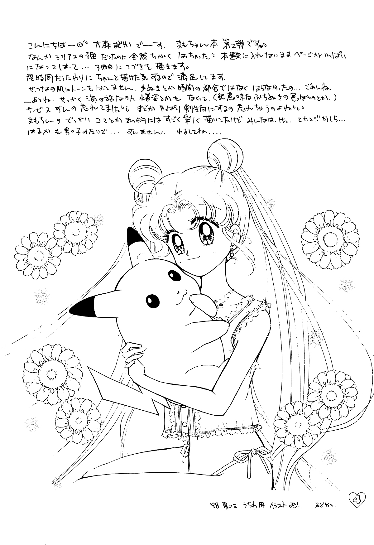 EARTH WIND 2 page 4 full