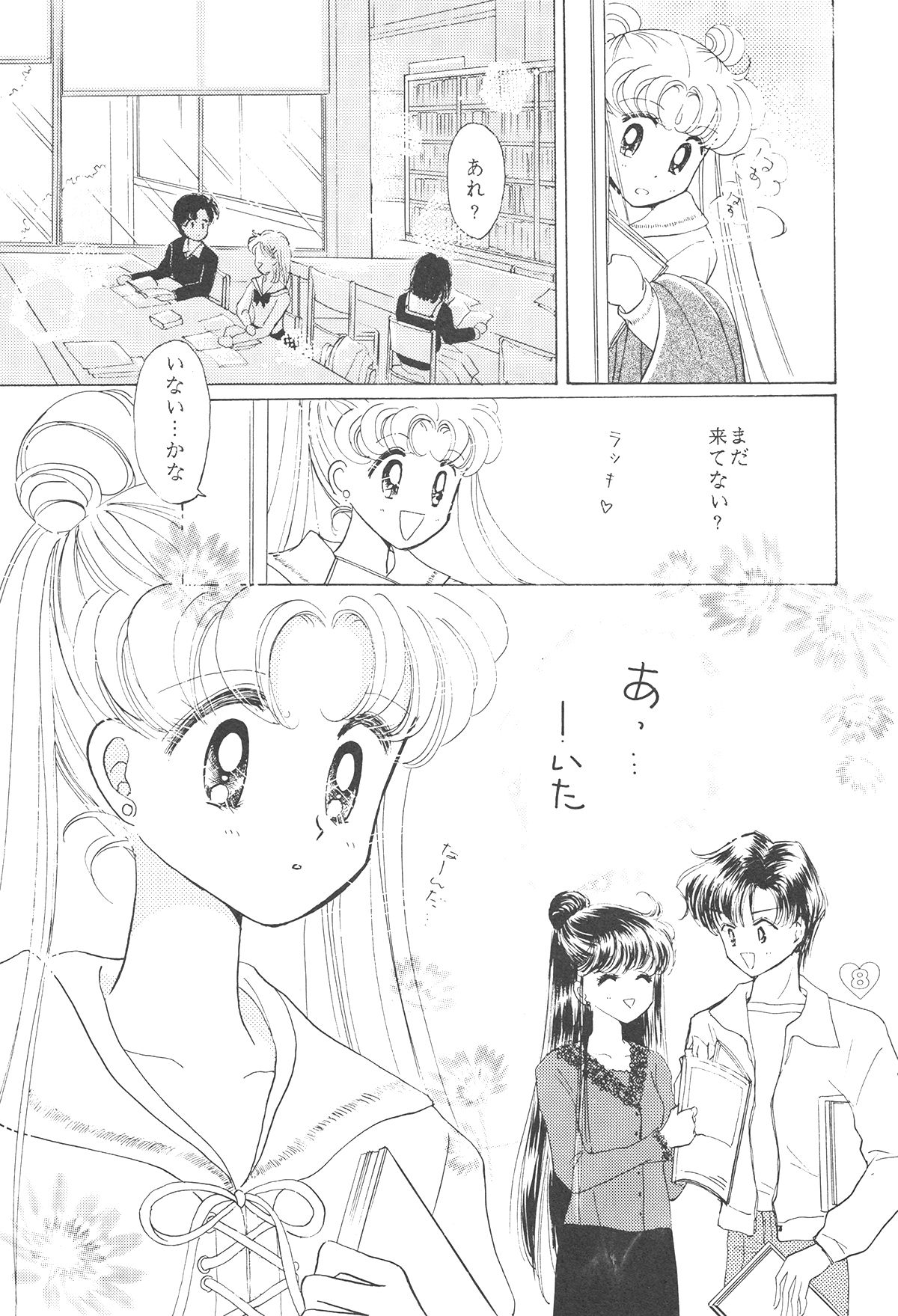 EARTH WIND 2 page 8 full