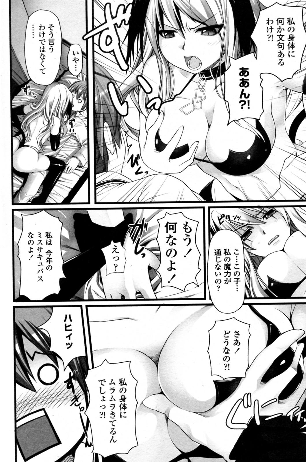 Abunai Keiyaku page 4 full