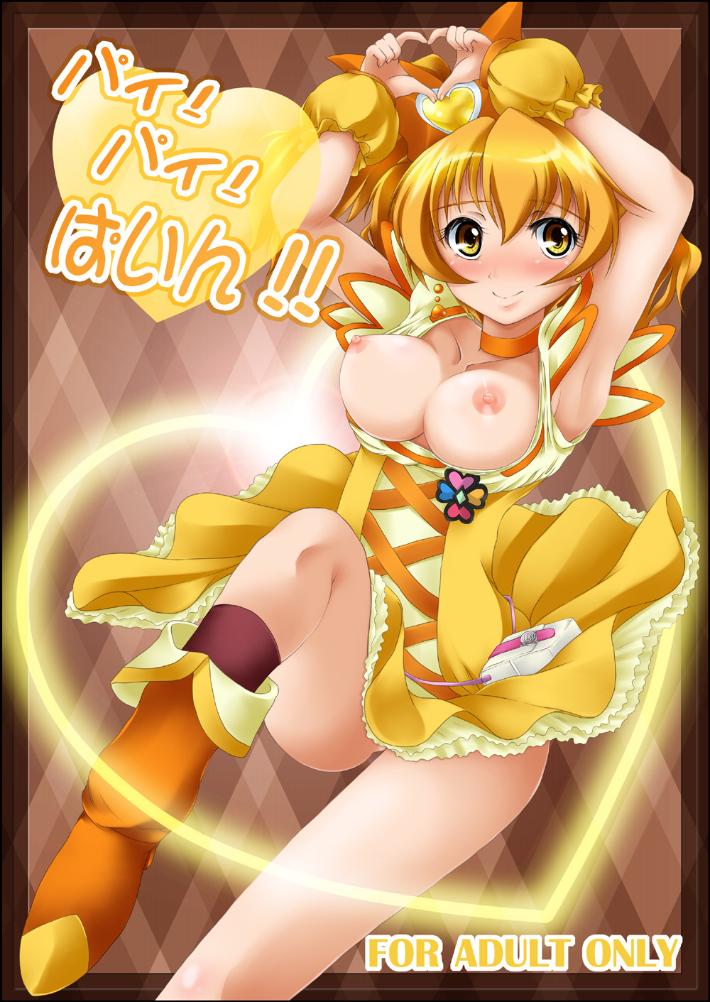 Pai! Pai! Pine!! page 1 full