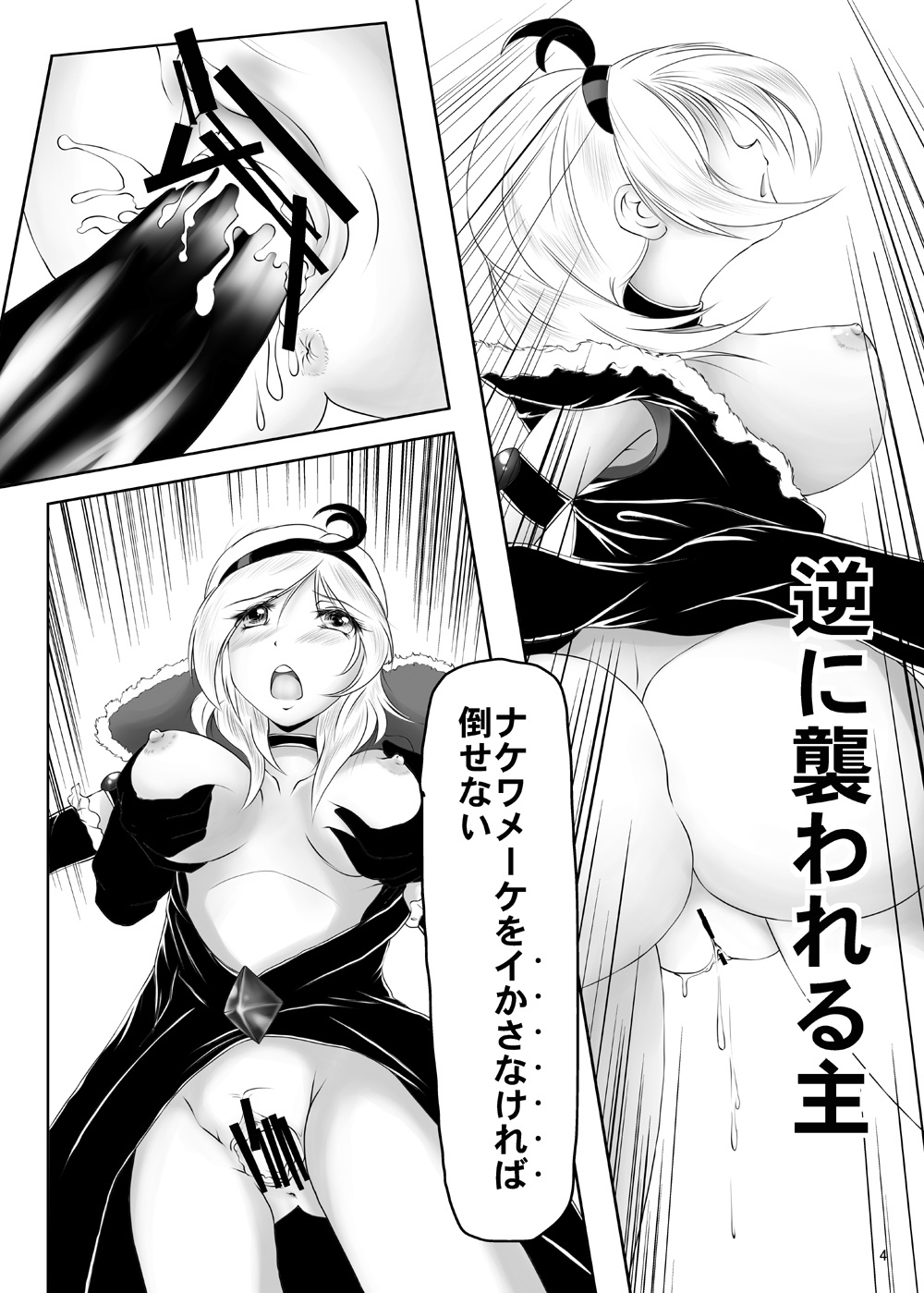 Pai! Pai! Pine!! page 4 full