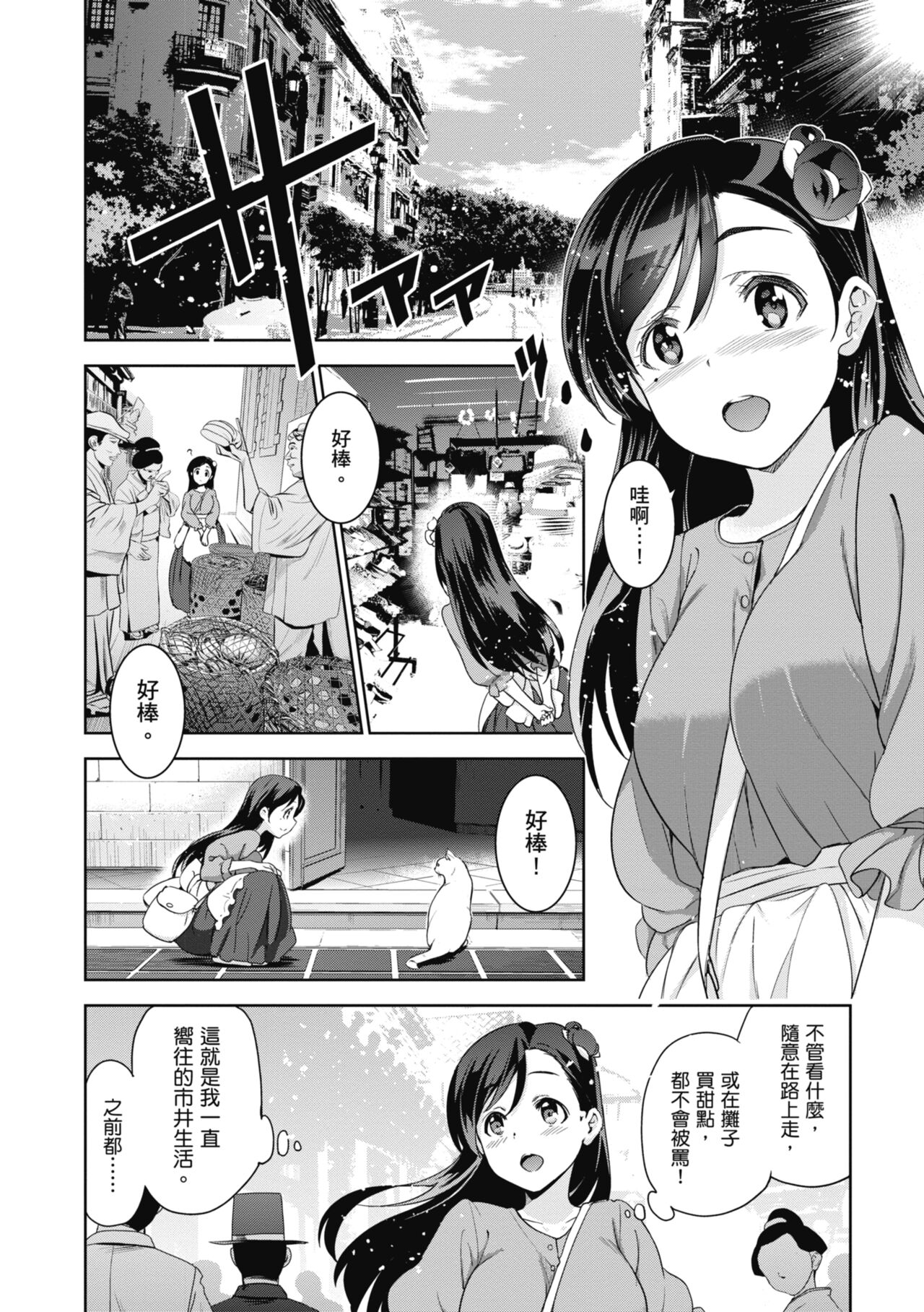 Hime-sama Otoshi - Fallen Princesses | 蹂躪公主 page 10 full