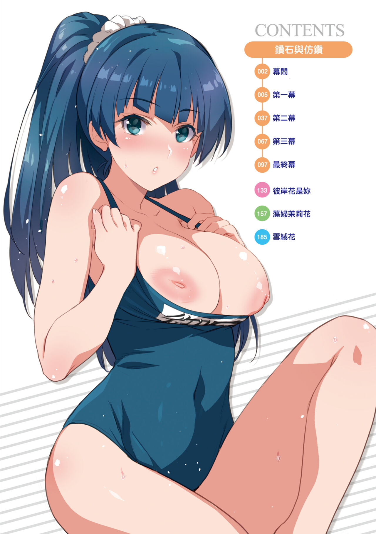 Hime-sama Otoshi - Fallen Princesses | 蹂躪公主 page 6 full