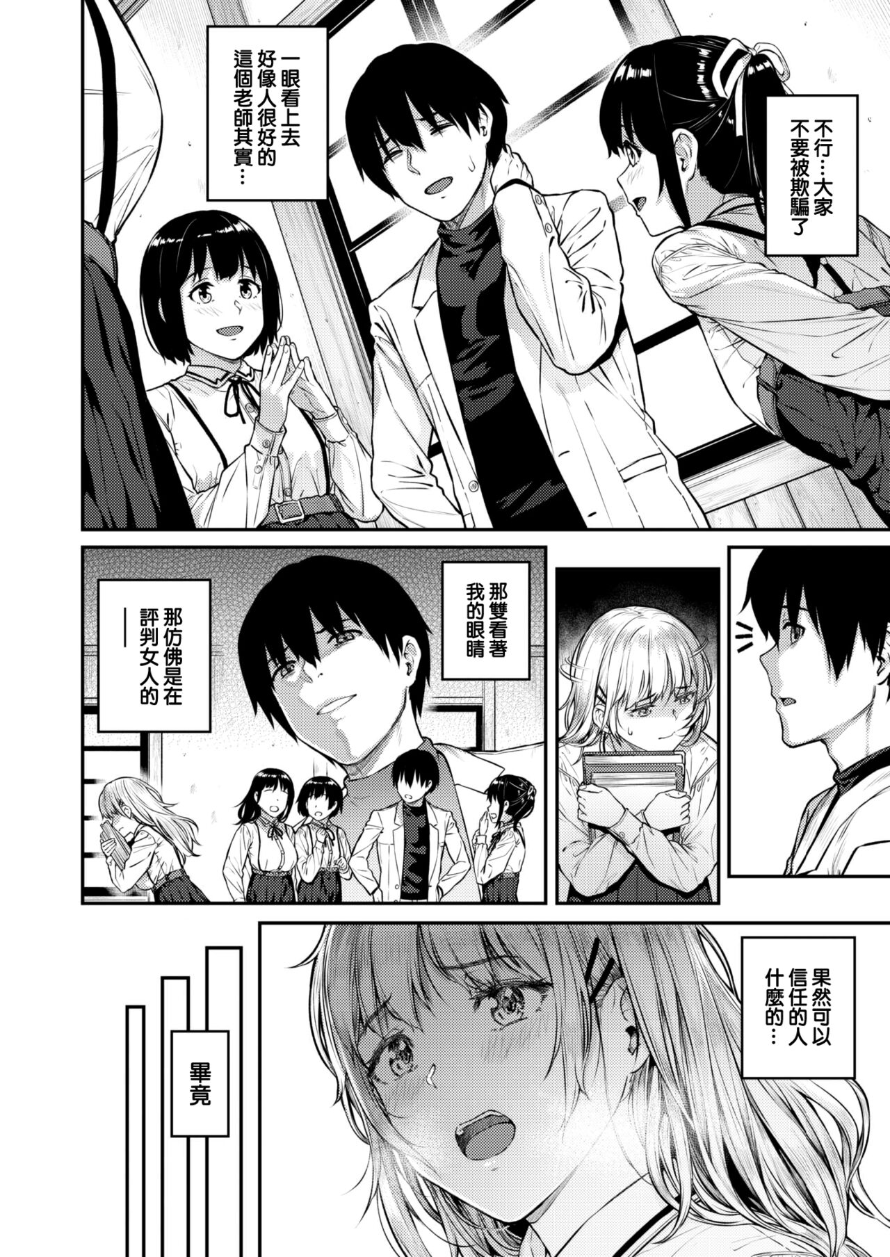 Oseno mamani page 8 full