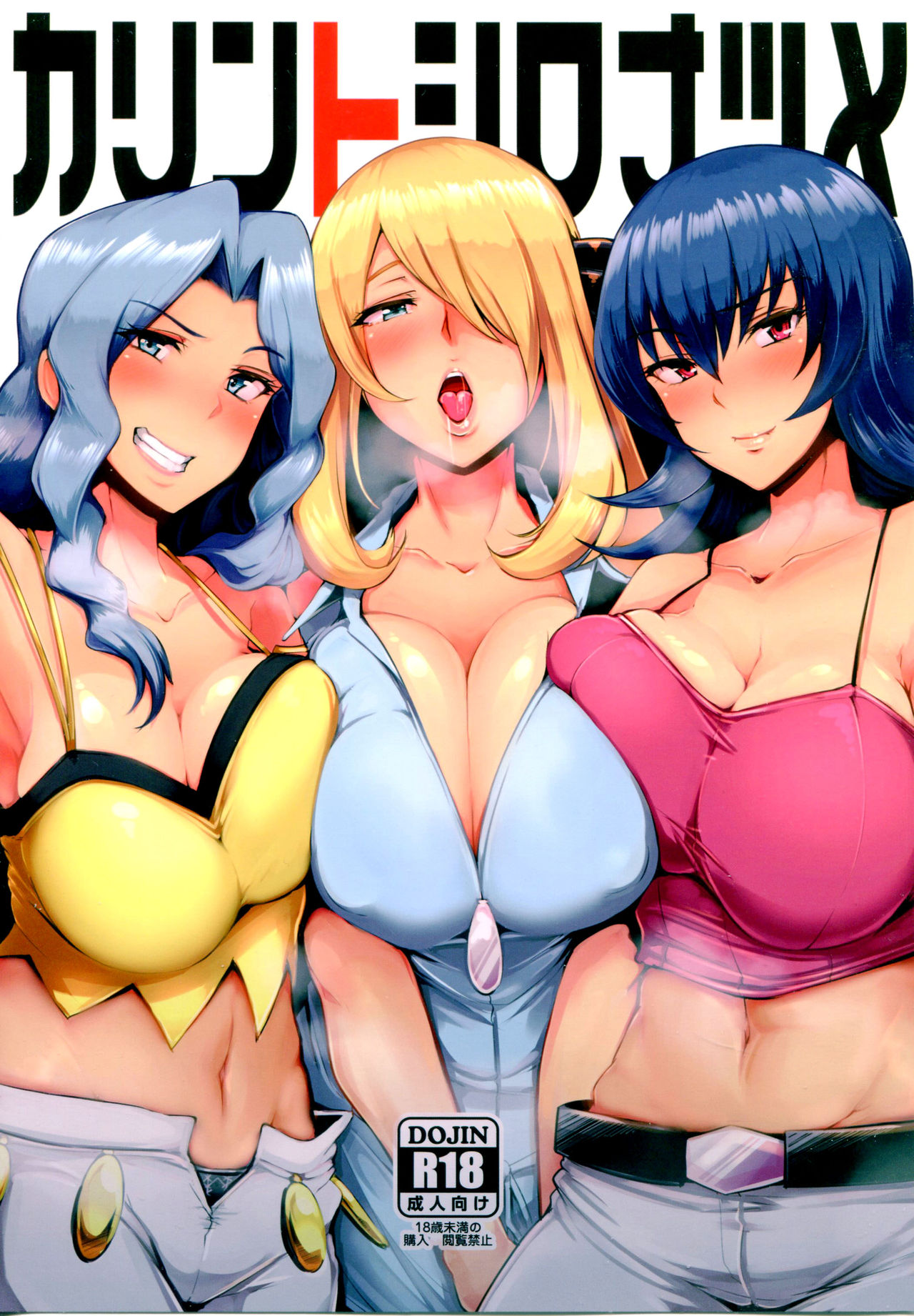 Karin to ShiroNatsume page 1 full