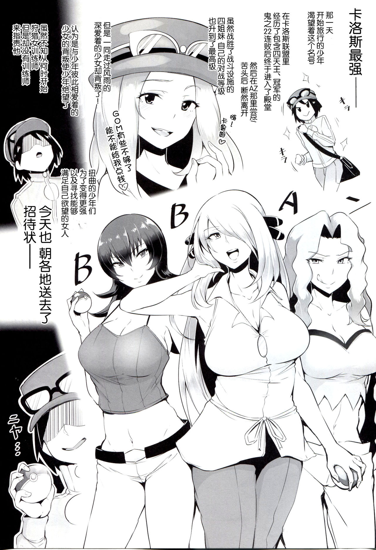 Karin to ShiroNatsume page 2 full