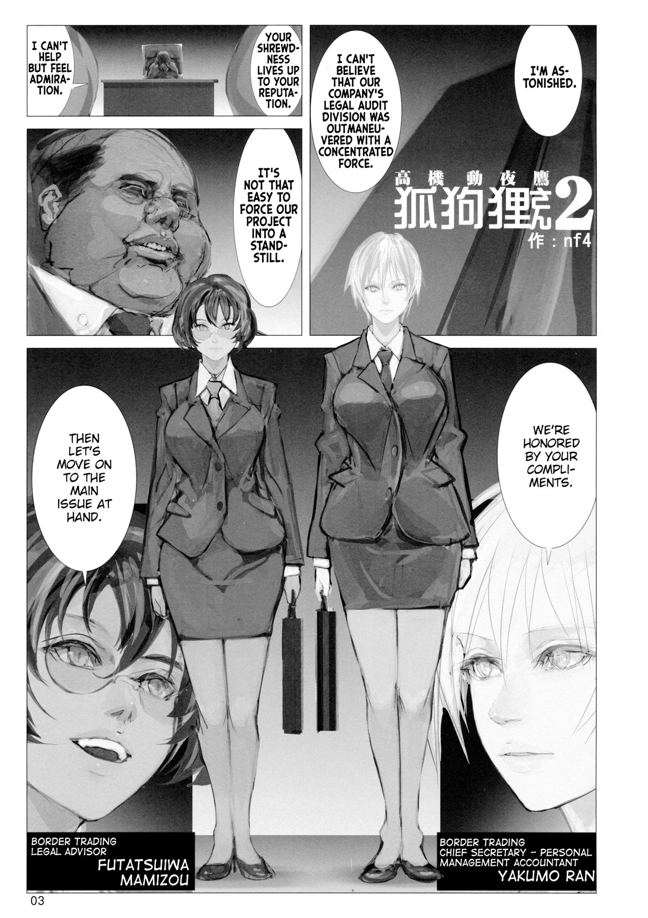 Koukidou Yotaka Kokkuri-san 2 page 2 full