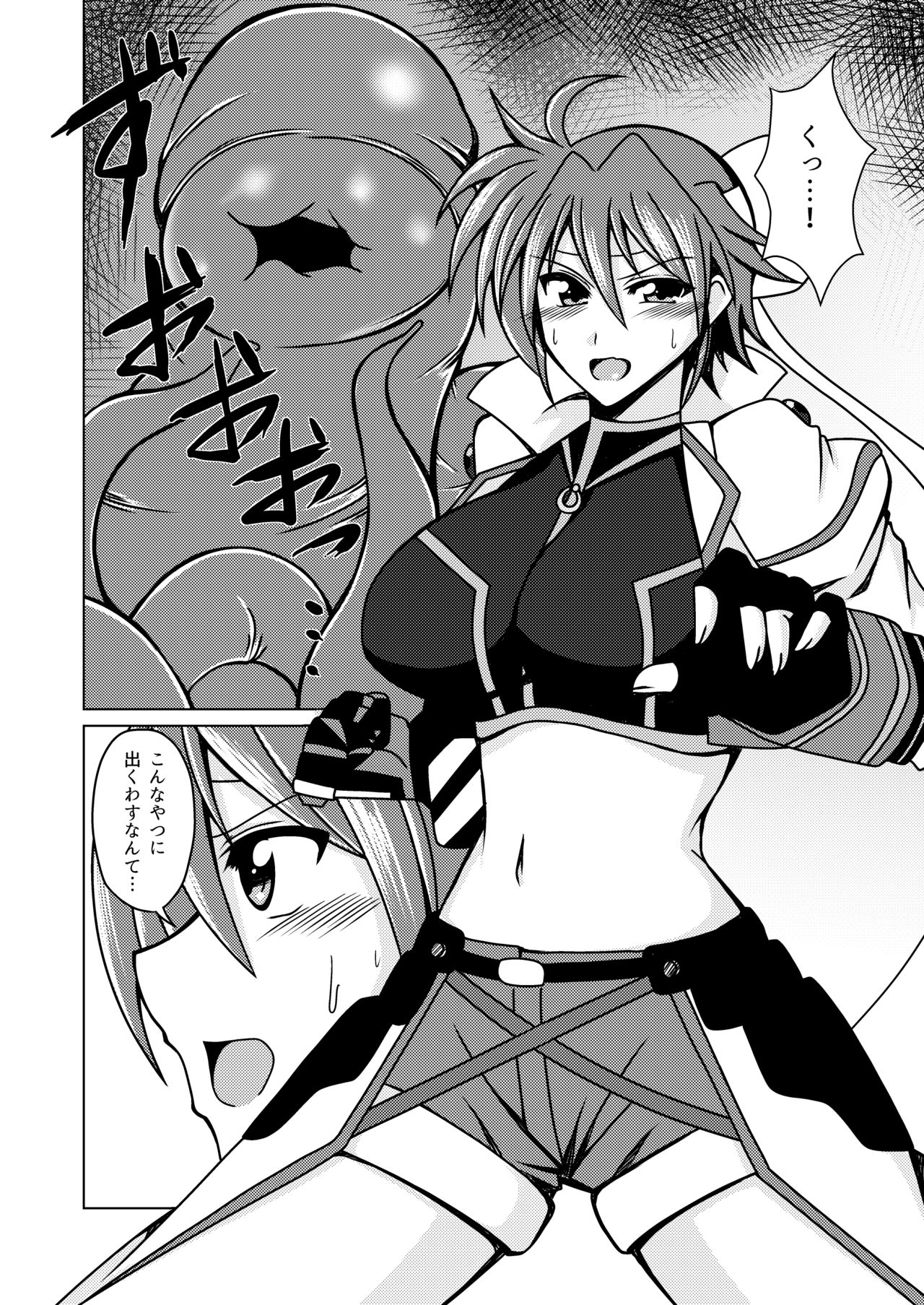 Nomareru Hoshi page 4 full