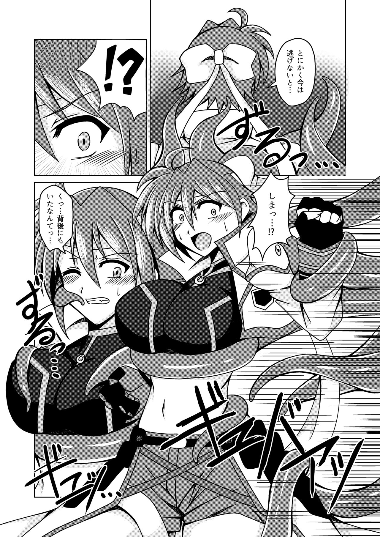 Nomareru Hoshi page 5 full