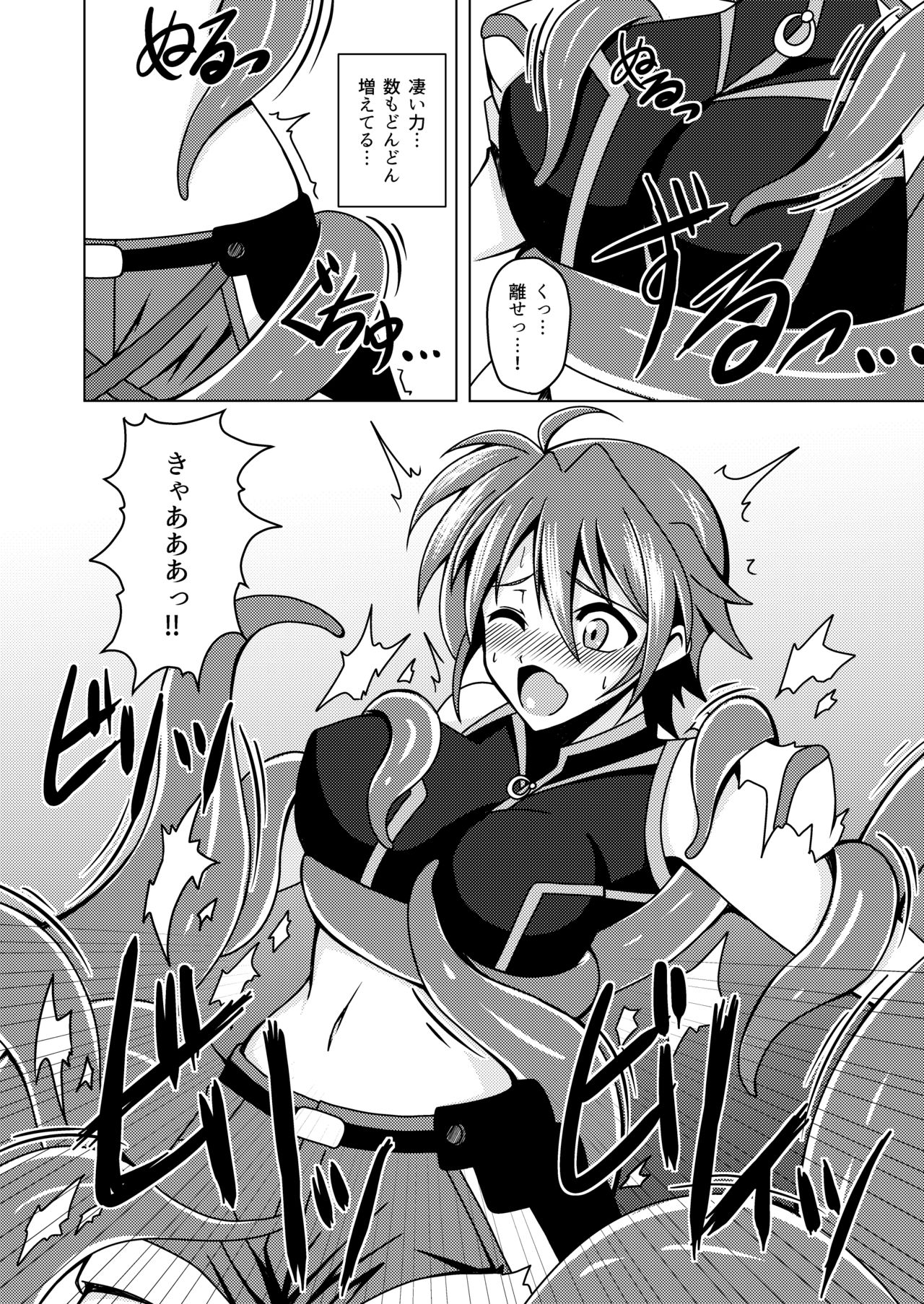 Nomareru Hoshi page 6 full