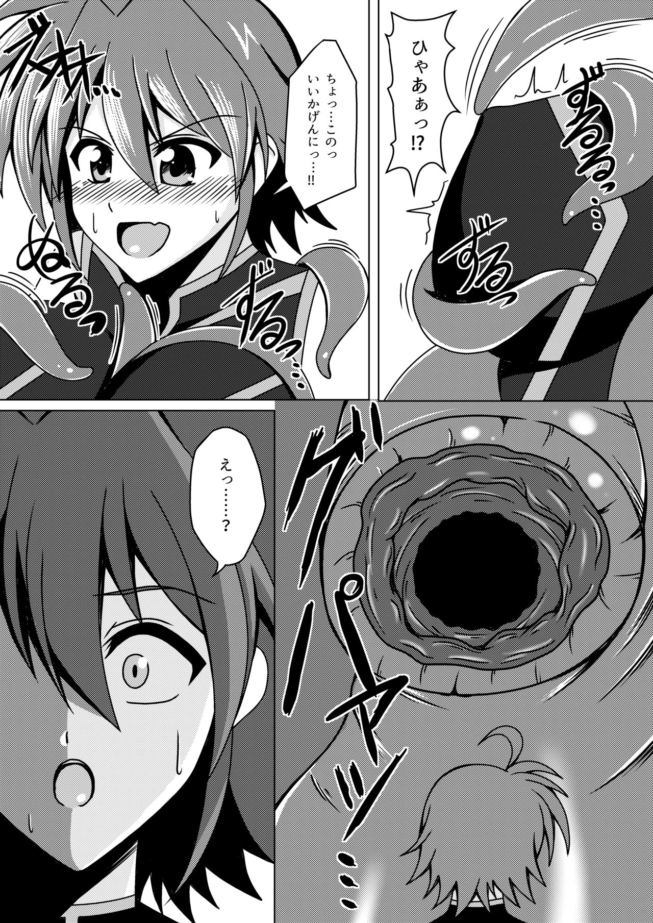 Nomareru Hoshi page 7 full