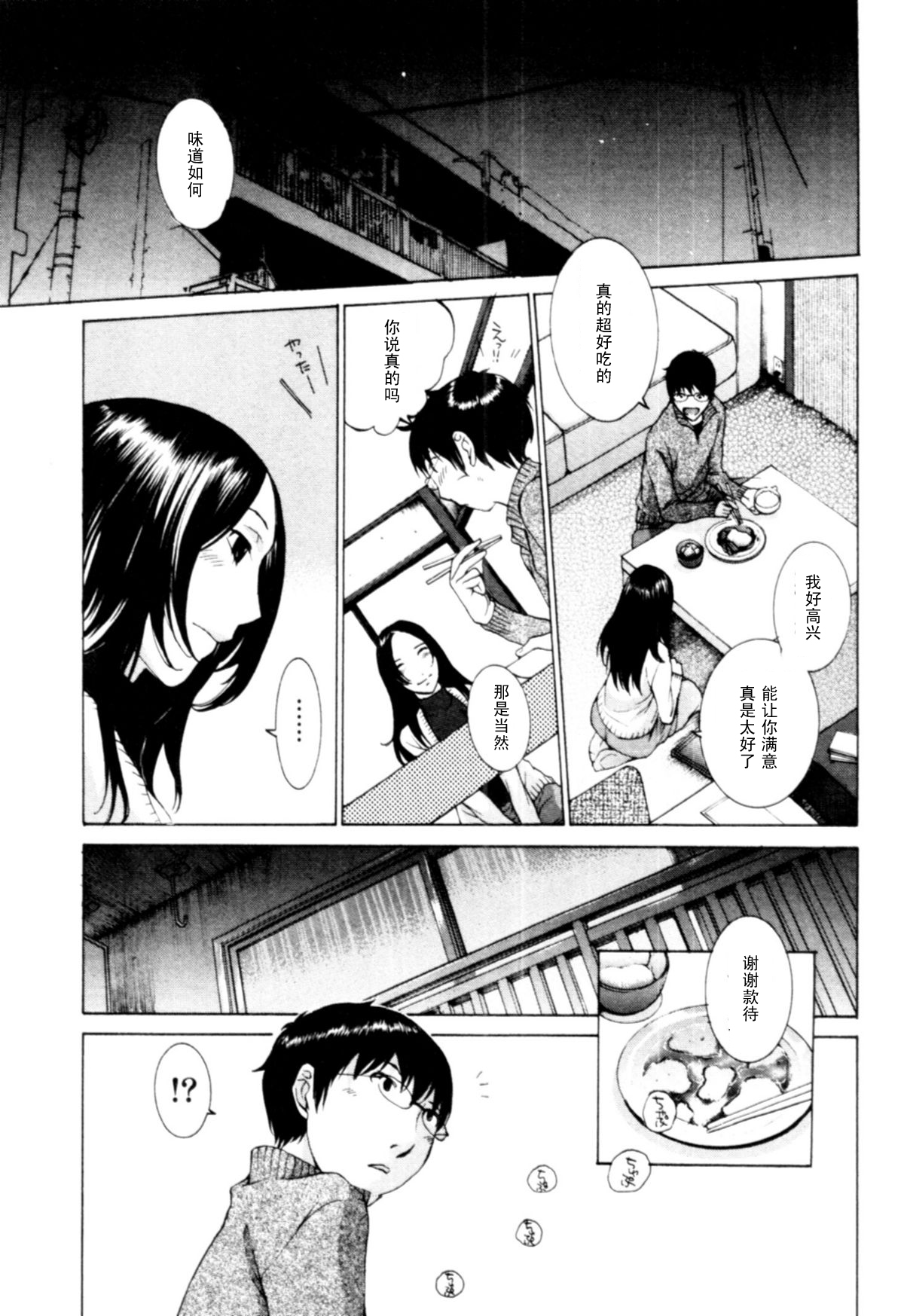 Momoiro Danchi no Jousou page 7 full