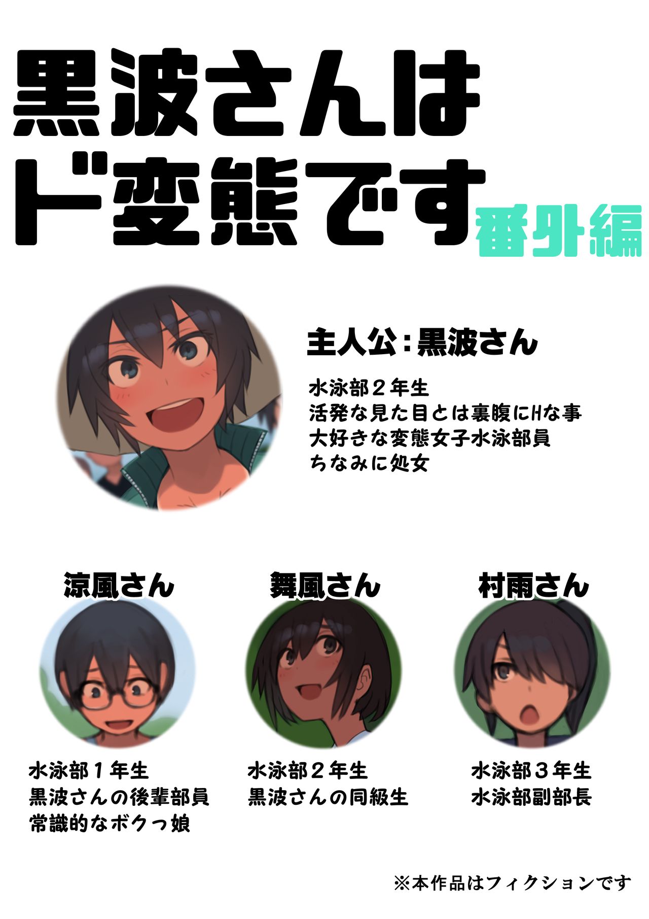 Sayonara Natsu no Hi page 10 full