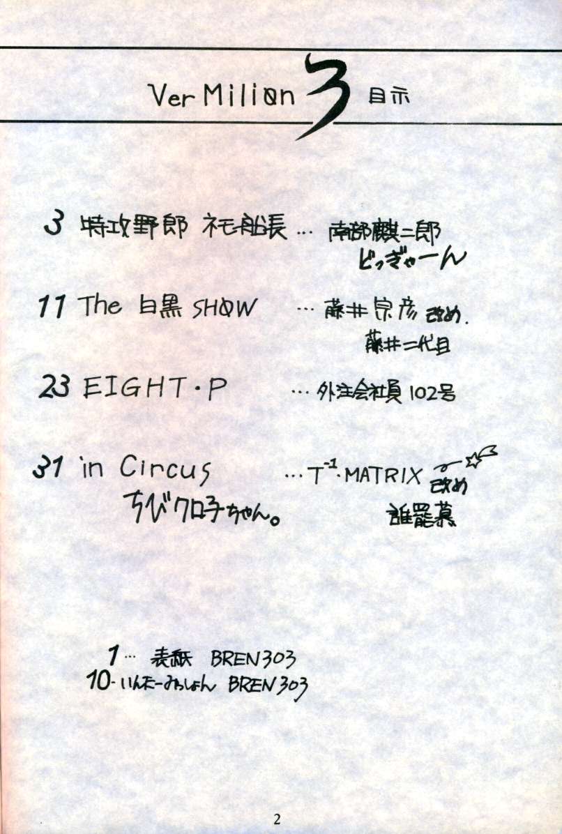 Vermilion 3 page 2 full