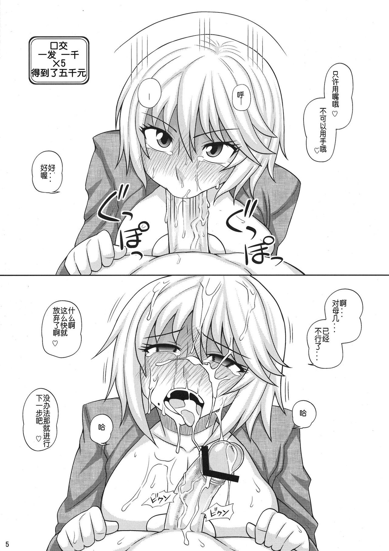 Muryou Haifu 4 【姨妈君个人汉化】 page 5 full