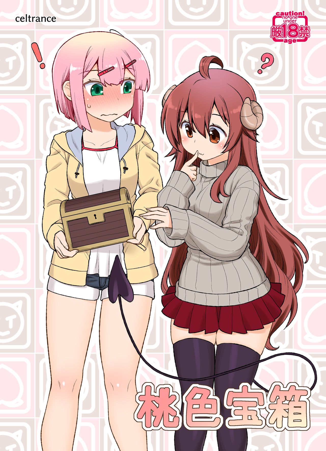 Momoiro Takarabako page 1 full