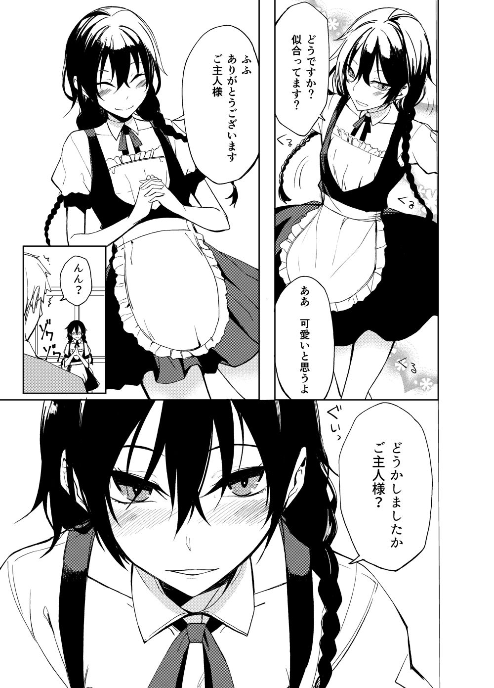 Kouhai-chan ni Eroi Koto Sareru Hon 6 page 2 full