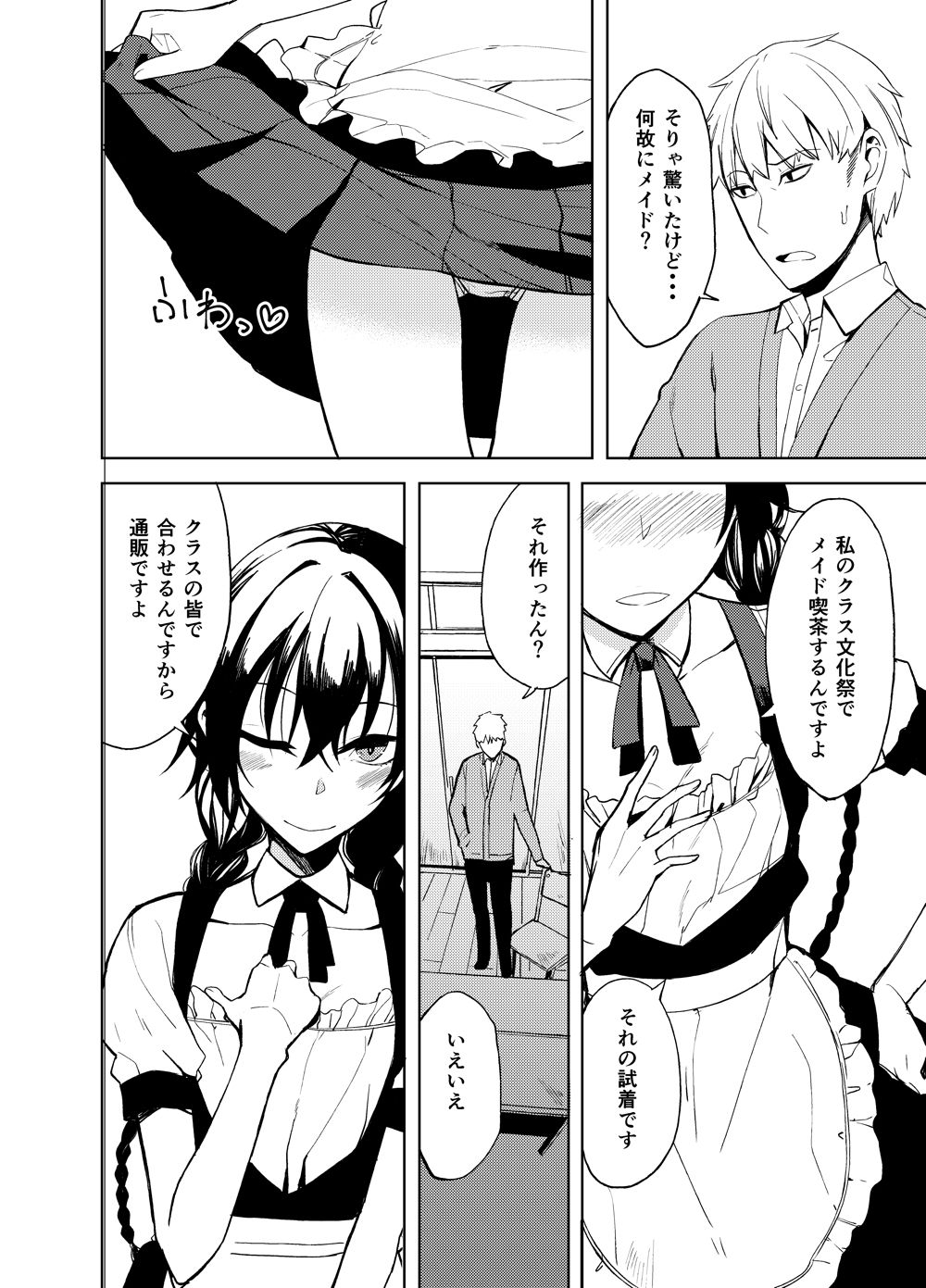 Kouhai-chan ni Eroi Koto Sareru Hon 6 page 4 full
