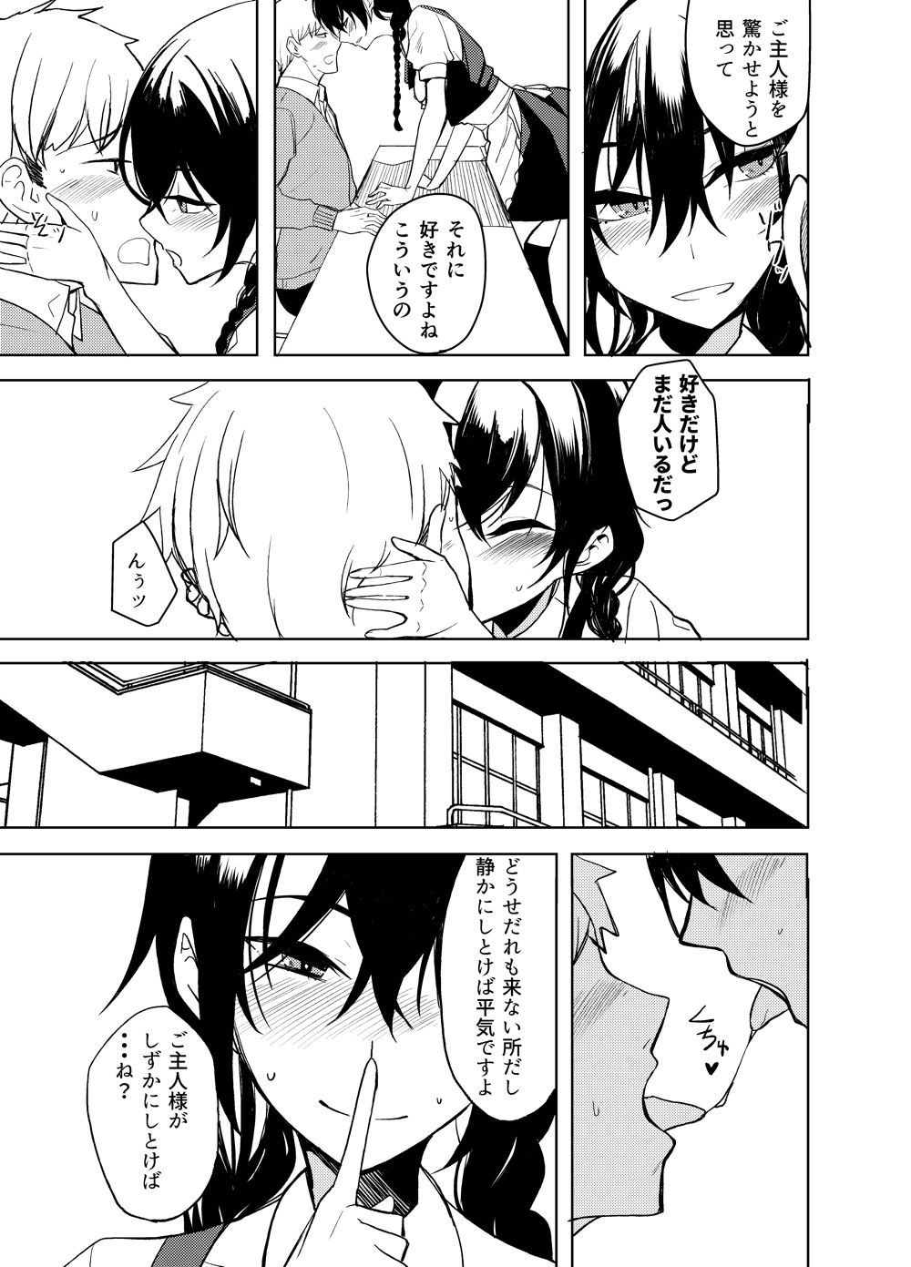 Kouhai-chan ni Eroi Koto Sareru Hon 6 page 6 full