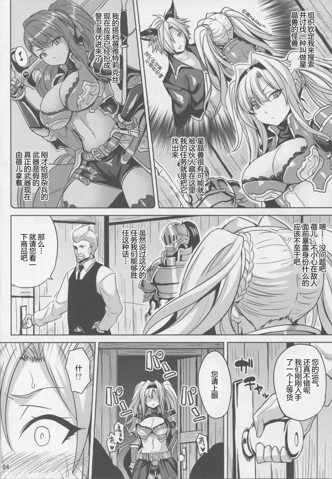 mission XXX page 3 full