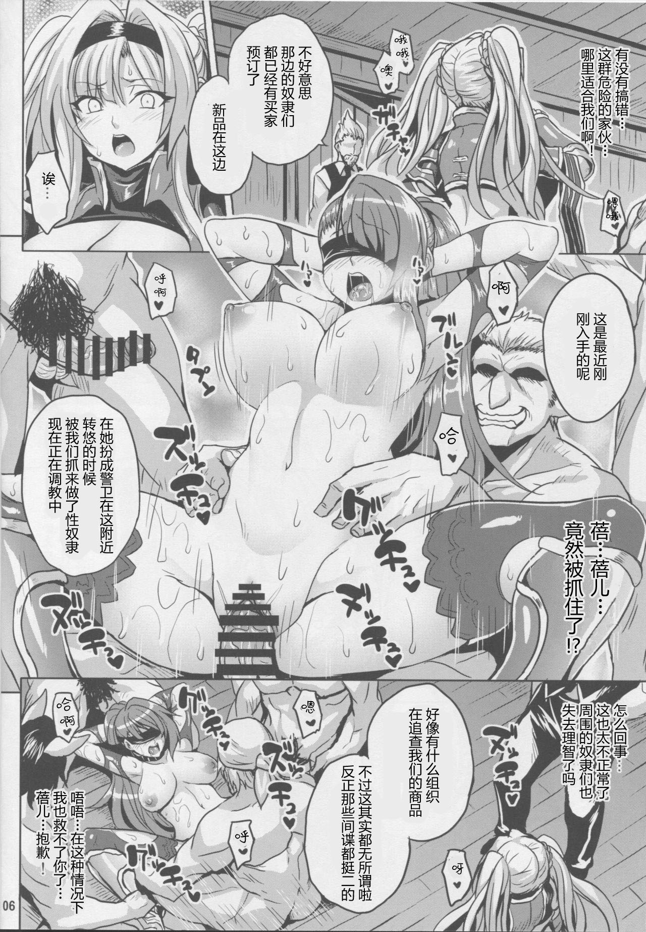 mission XXX page 5 full