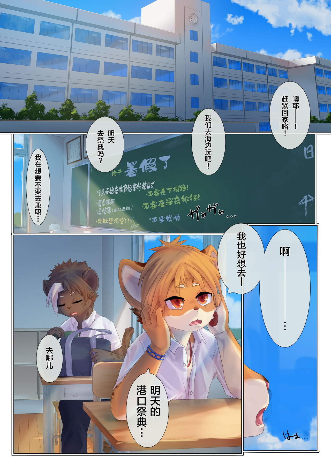 Aoume no Hana page 2 full