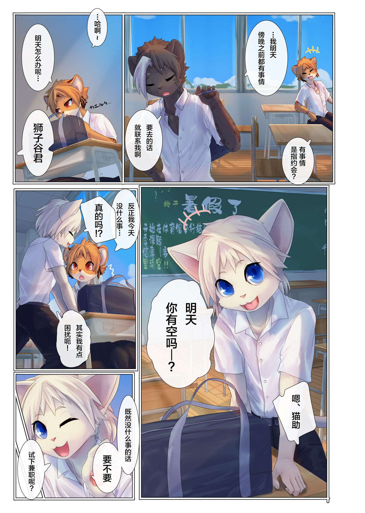 Aoume no Hana page 4 full