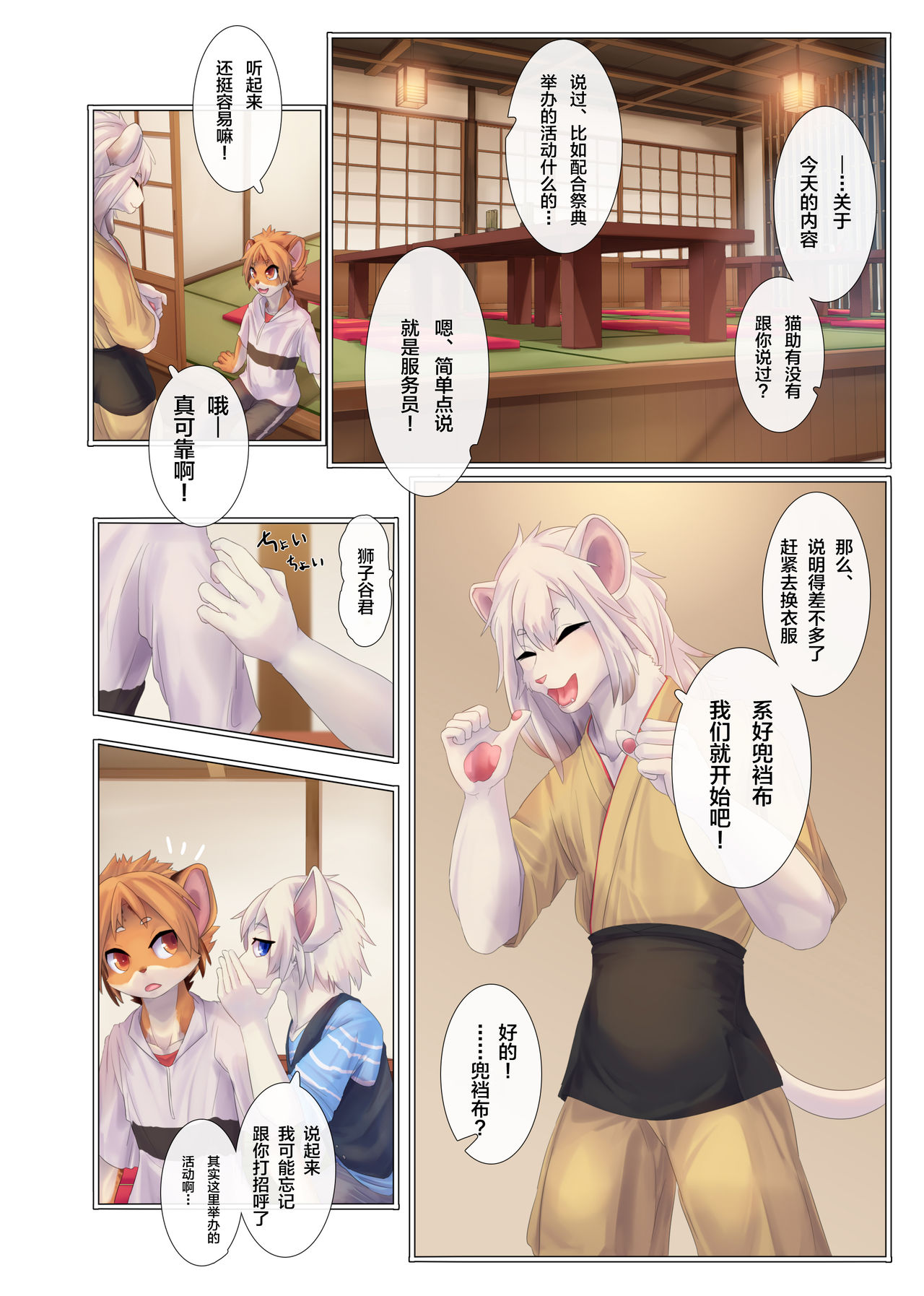 Aoume no Hana page 7 full