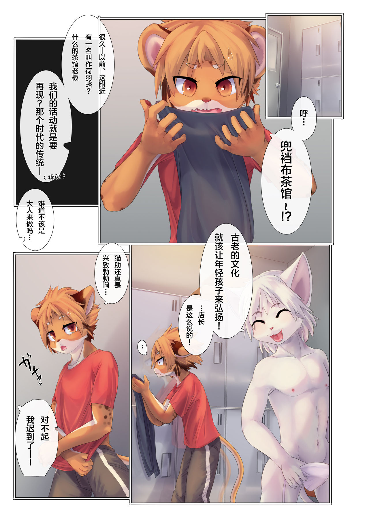 Aoume no Hana page 8 full