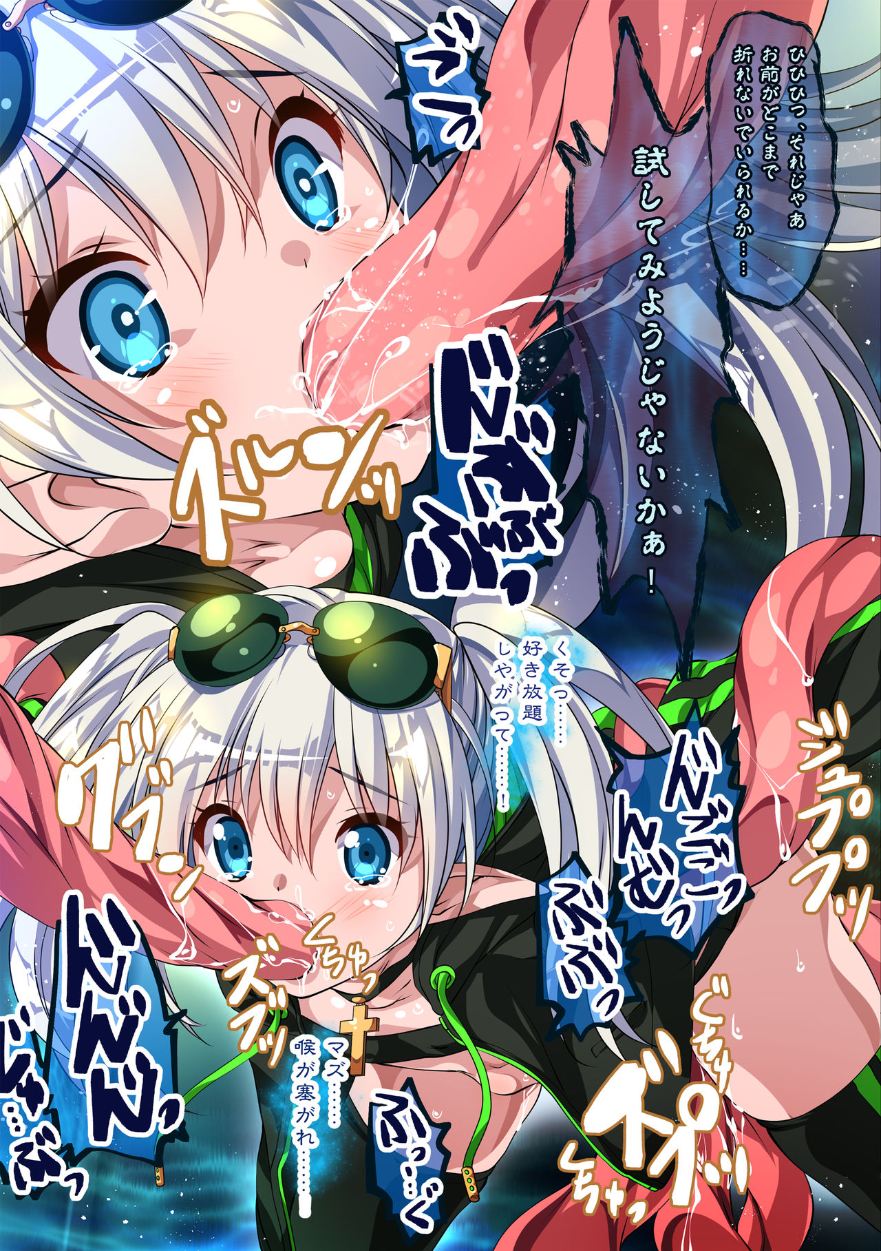 Kichiku Ryoujoku Naraku no Soko e page 10 full