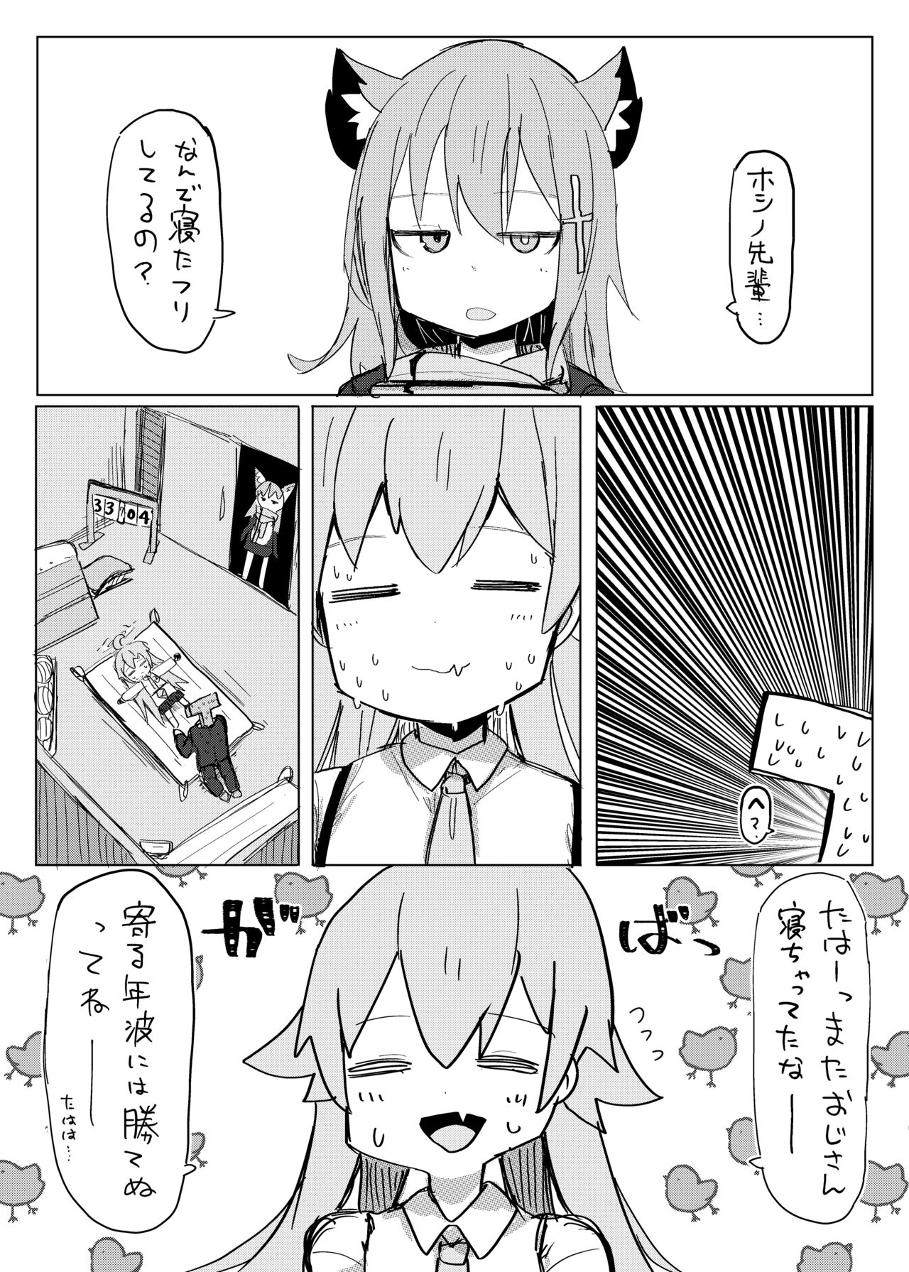 Nemuru Kujira page 10 full