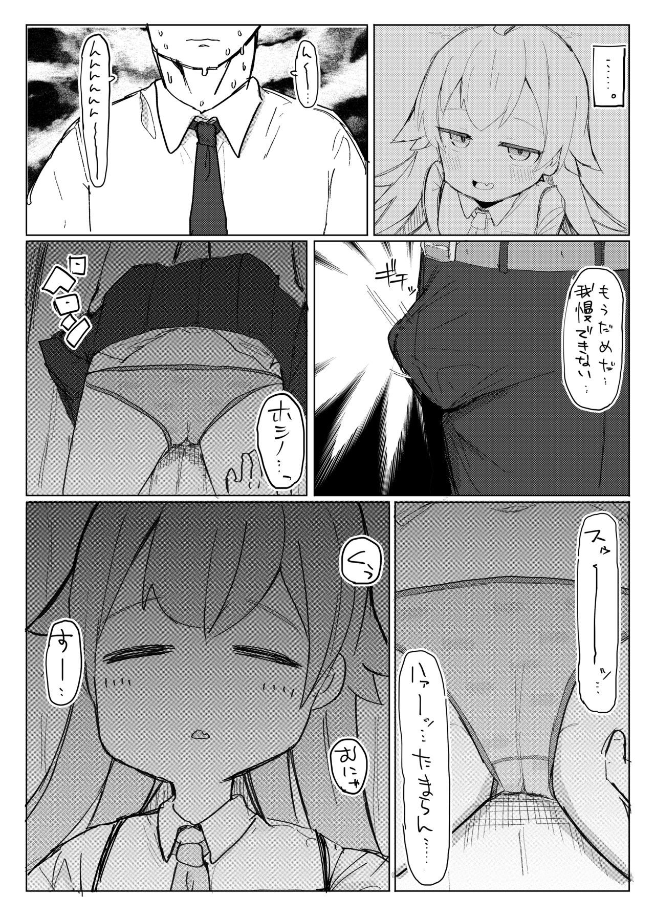 Nemuru Kujira page 4 full