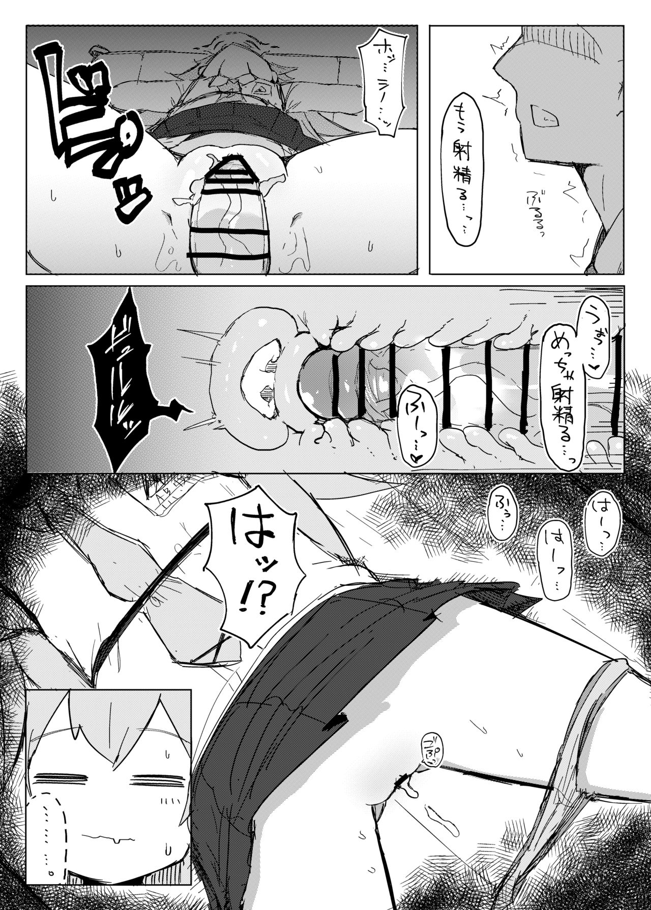 Nemuru Kujira page 7 full