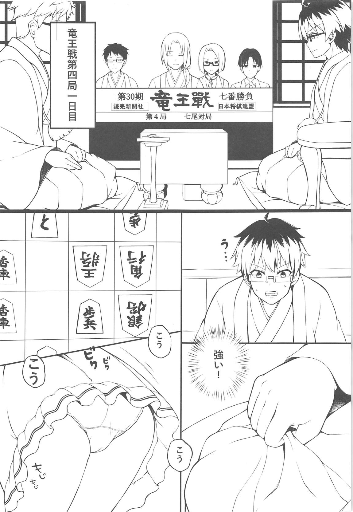 Osanazuma no Oshigoto! page 2 full