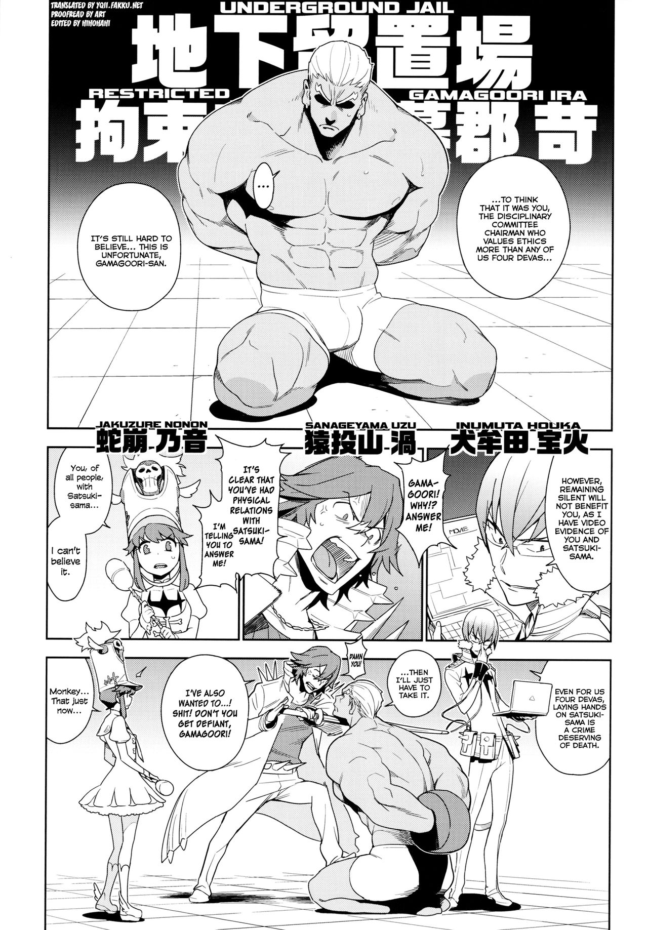Seiten Hakujitsu | Cleared Of All Charges page 3 full