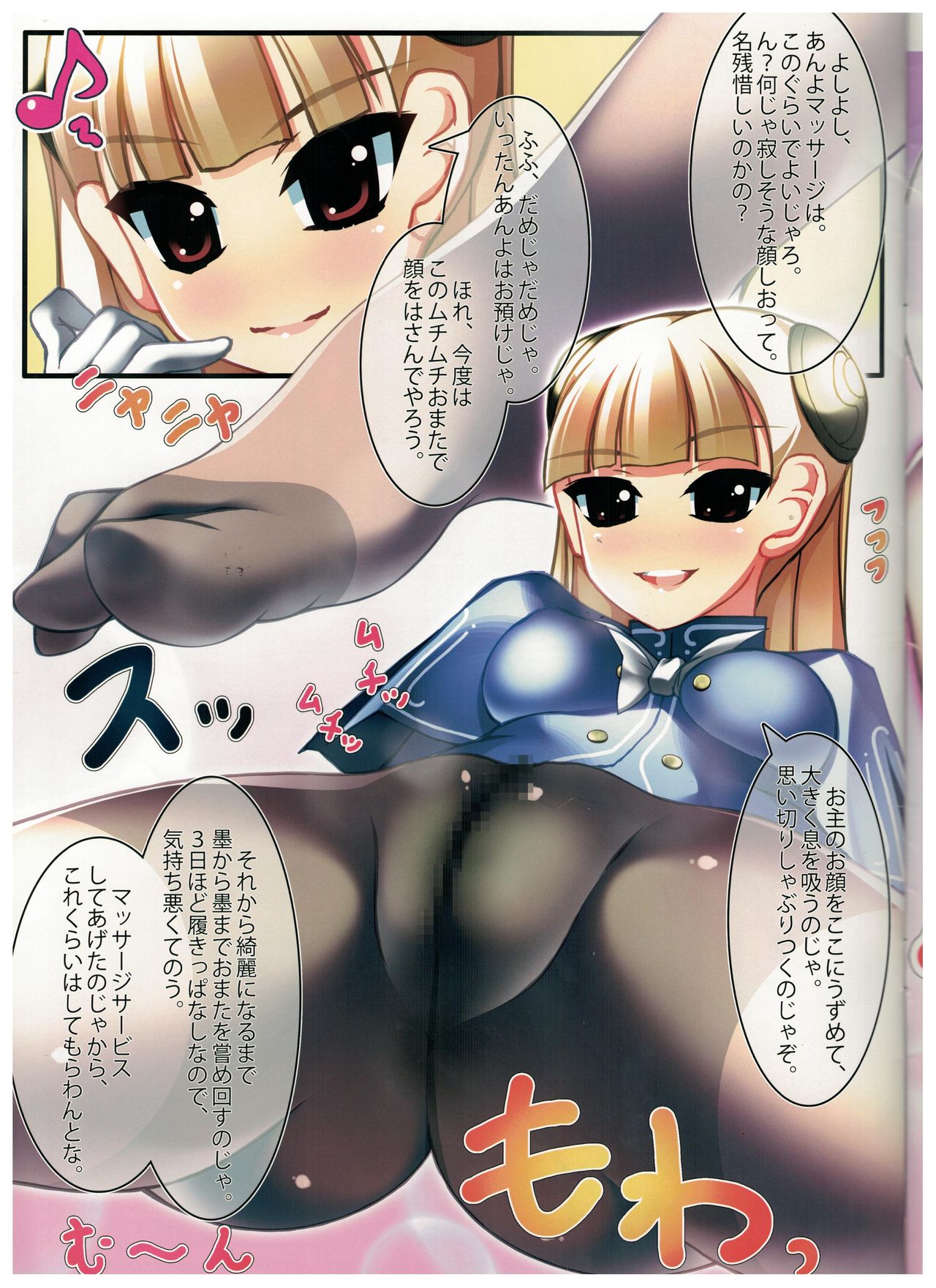 Caffe Latte M11 page 5 full