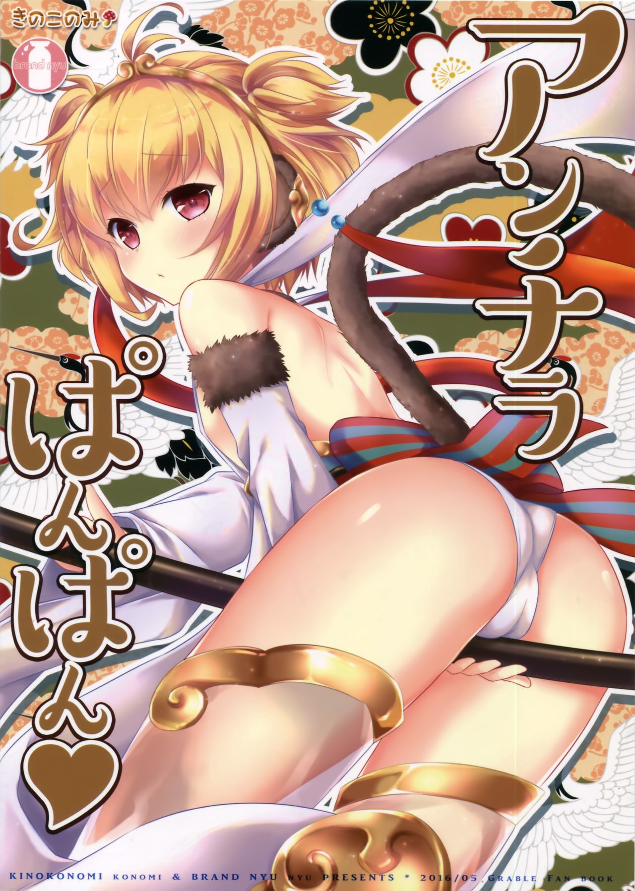 Andira Panpan page 3 full