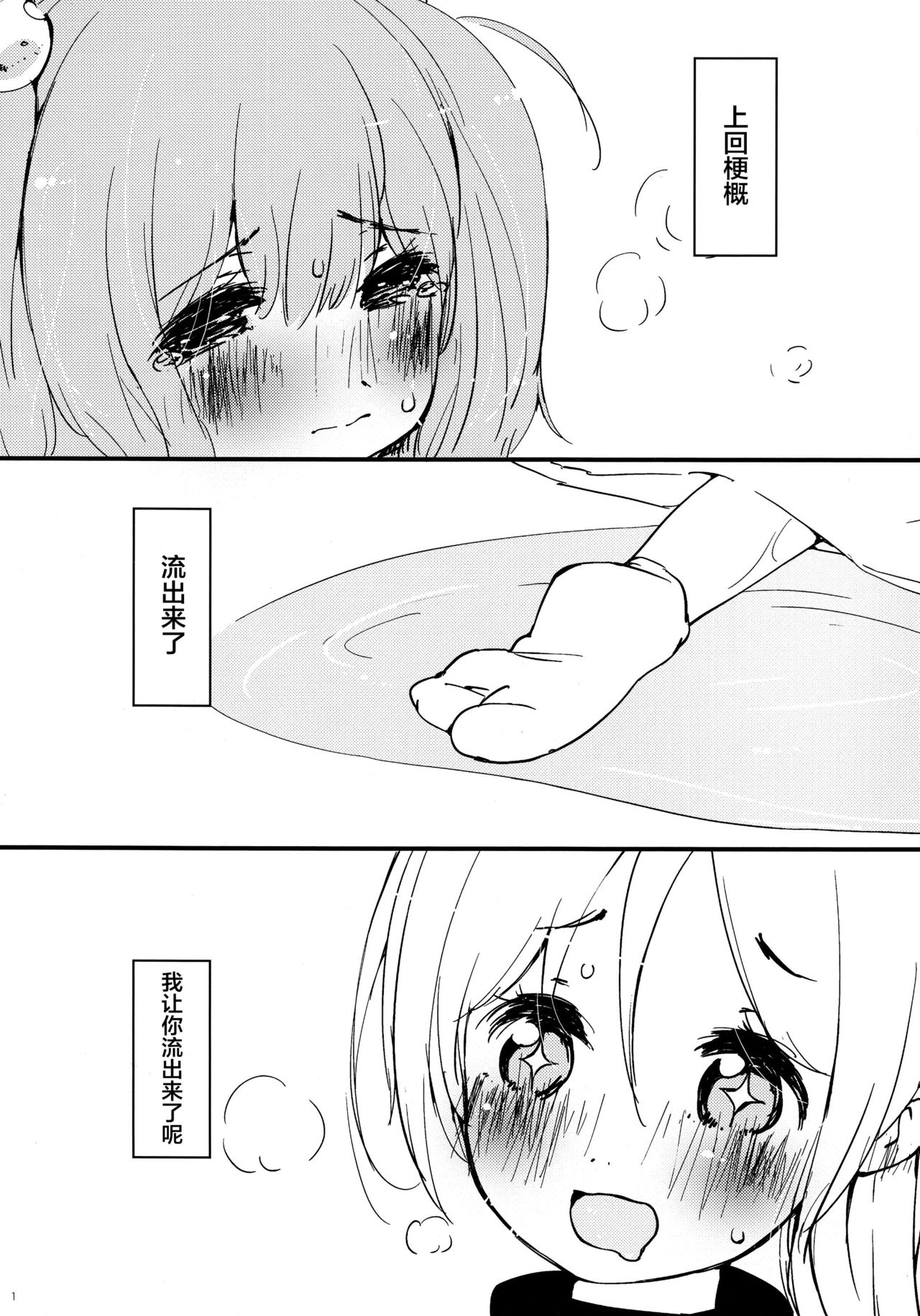 Yama x Kiss 2 page 4 full